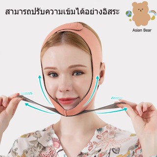 สายรัดหน้าเรียว สายรัดหน้าเรียว ที่รัดหน้าเรียว มีเก็บปลายทาง หน้ากากรัดหน้าเรียว V Face V ใบหน้า หน้าเรียว กระชับ