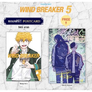 (MG) WIND BREAKER วินด์เบรกเกอร์ เล่ม 5 [แถมฟรี! โปสการ์ด]