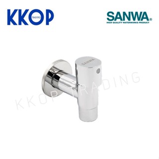 ก๊อกติดผนัง ซันวา 1/2" Ceramic Wall Tap SANWA JET 1/2" ของแท้ แบบปลายเรียบ