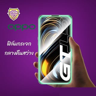 ฟิล์มกระจก เรืองแสง OPPO กลางคืนสว่าง แบบเต็มจอ ใส ขอบกันแตก A5 A9 A31 2020 A5s A53 A54 A3s F11pro A95 reno4