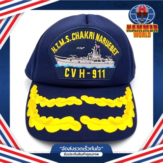 หมวก เรือหลวงจักรีนฤเบศร CVH-911 สีกรมท่า ลายพราง