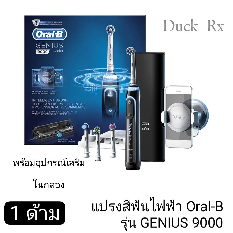 แปรงสีฟันไฟฟ้า Oral-B รุ่น GENIUS 9000 ORAL B Electric Power Toothbrush GENIUS 9000 Powered by BRAUN