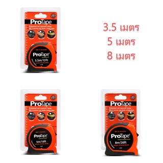 ตลับเมตร PROTAPE 3.5M/12FT 5M/16FT 8M/26FT ORANGE/BLACK/b