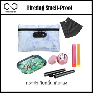 FIREDOG กระเป๋าเก็บกลิ่น กระเป๋าซิปล็อค กระเป๋าล็อค Herb กลิ่น Proof Stash เก็บกลิ่น Smell proof Proof Case TZ-12 + ของ