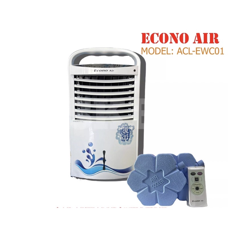 พัดลมไอเย็นหรือพัดลมไอน้ำ (Econo Air cooler)