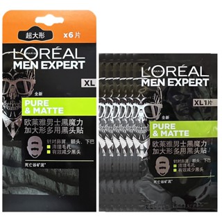 L’Oreal Men Expert XL Pure &amp; Matte Nose Mask 6 Sheets แผ่นมาส์คกำจัดสิวหัวดำสิวเสี้ยนสำหรับผิวหน้าผู้ชาย