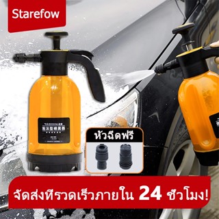 2000ML ถังฉีดโฟม ถังฉีดโฟมล้างรถ ความดันสูง กระบอกฉีดโฟม เกล็ดหิมะ ที่ฉีดโฟมล้างรถ กระบอกฉีดโฟม น้ำยาล้างรถ เครื่องฉีดโฟ