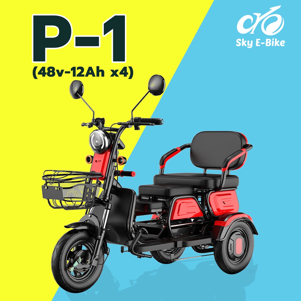 รถไฟฟ้าสกาย 3 ล้อ รุ่น P-1 (แบต48v-20Ah)