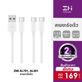 [ราคาพิเศษ 169บ.] ZMI AL701 / AL301 Cable  USB to  Type-C  / Type-C to Type-C  รองรับ QC3.0 ชาร์จไวยัน Macbook-2Y