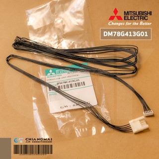 DM78G413G01 สายแพรแอร์ Mitsubishi Electric สายไฟต่อแผงรับสัญญาณรีโมทแอร์มิตซูบิชิ ใช้กับแอร์มิตซูบิชิ MCF ทุกรุ่น