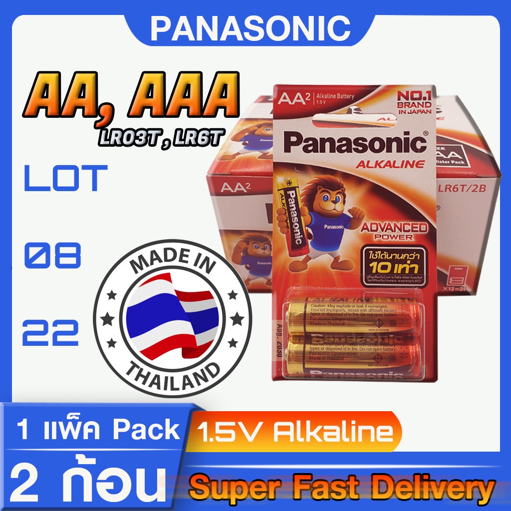 ถ่าน Alkaline 2A, 3A (LR6T,LR03) panasonic แท้ล้าน% (คำเตือน!! ฉลากด้านหลังภาษาไทย เท่านั้น)