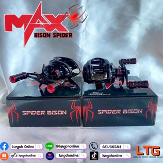 รอกหยดน้ำ SPIDER BISON MAX