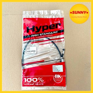 สายคลัช มอเตอร์ไซค์ HONDA รุ่น NSR-R / NSR150 ยี่ห้อ BK พร้อมส่ง สายครัช NSR R มีบริการเก็บเงินปลายทางค่ะ