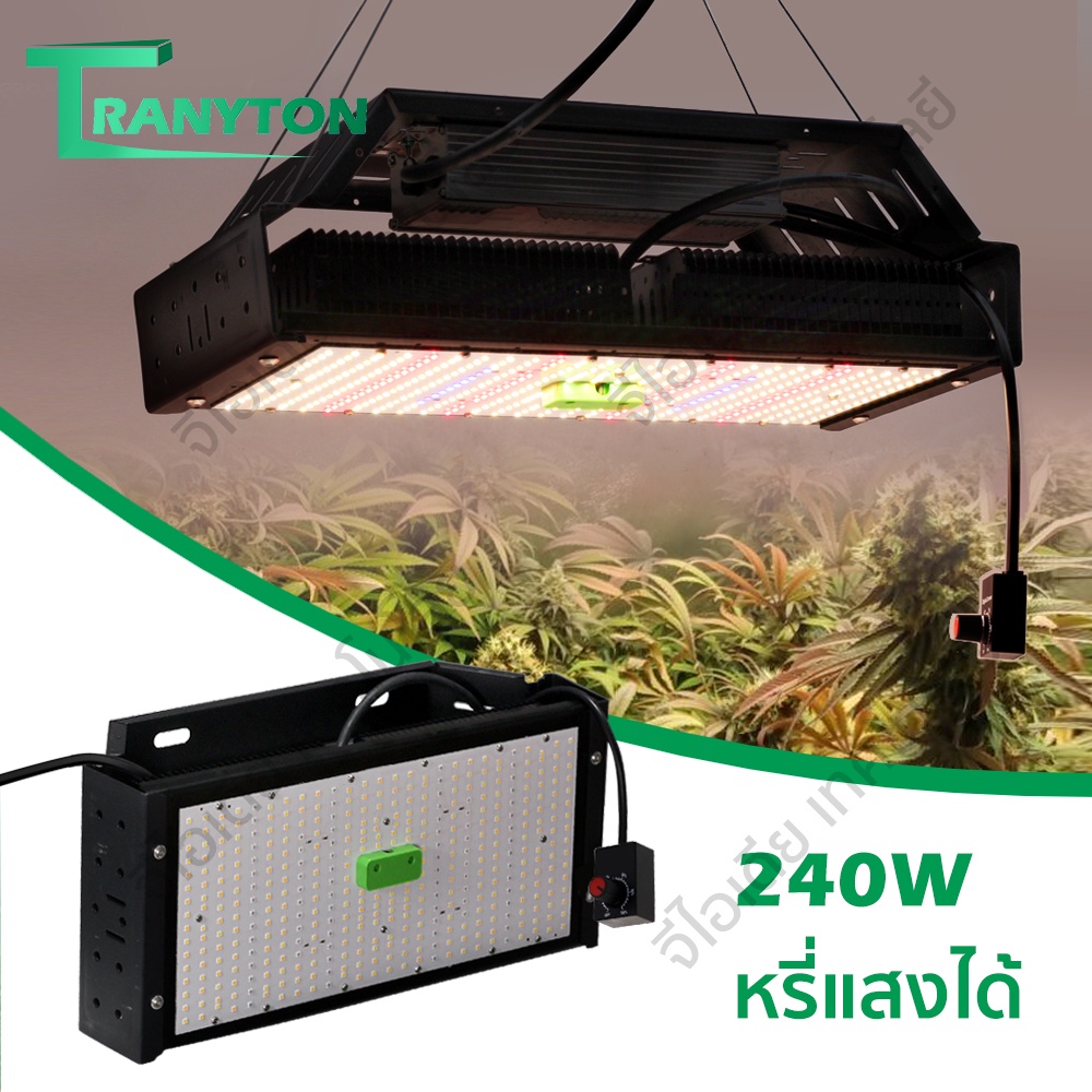 SamsungLM301B ไฟปลูกต้นไม้ Full Spectrum Led Grow Light 500W 2400W  ไฟปลูก กันน้ำ เหมาะสำหรับต้นกล้าที่จะบาน หรี่แสงได้