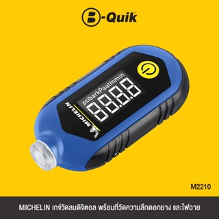 MICHELIN  เกจ์วัดลมดิจิตอล พร้อมที่วัดความลึกดอกยาง และไฟฉาย M2210 DIGITAL TYRE TREAD DEPTH AND PRESSURE GAUGE