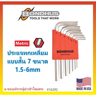 ชุดประแจหกเหลี่ยมตัวแอล แบบสั้น (มิล) BONDHUS Made in USA #16292