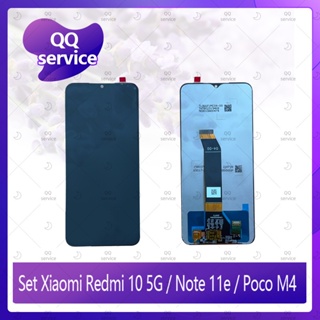 Set Xiaomi Redmi 10 5G / Note 11e / Poco M4 อะไหล่จอชุด หน้าจอพร้อมทัสกรีน LCD Display Touch Screen QQ service