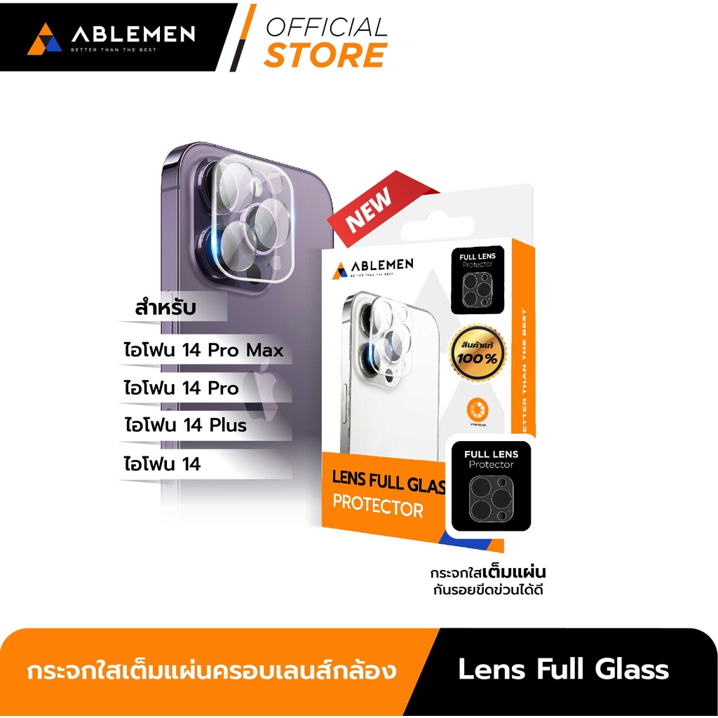 [Official] ใหม่!! เลนส์กล้อง สำหรับ ไอโฟน 14 Series - Lens Full Glass กระจกใสเต็มแผ่น ปกป้องเลนส์กล้
