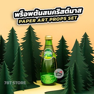 พร็อพต้นสน Paper Art Props Pop up พร็อพถ่ายรูปสินค้า ตกแต่งแท่นวางสินค้า ประกอบฉากถ่ายรูปสินค้า