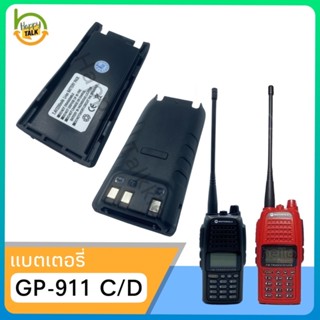 แบตเตอรี่วิทยุสื่อสาร (แท้100%) GP-911 C/D Li-ion DC 7.4V 2200mAh มีประกัน 3 เดือน