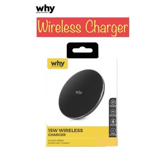 ที่ชาร์จไร้สาย Wireless Charger แท่นชาร์จไร้สาย Why อุปกรณ์ชาร์จไฟไร้สาย สำหรับสมาร์ทโฟน ที่มีระบบชาร์จไร้สาย