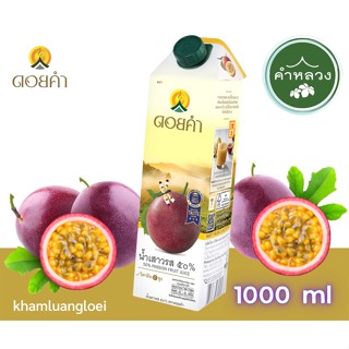 ดอยคำ น้ำเสาวรส 50% (50% PASSION FRUIT JUICE) 1000 ml 1กล่อง