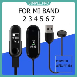 เครื่องชาร์จสร้อยข้อมือข้าวฟ่าง miband 2 3 4 5 6 7 Band2 Band3 Band4 สายชาร์จ Band5