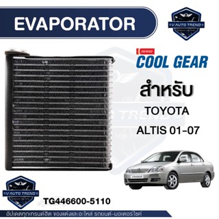 EVAPORATOR DENSO TG446600-5110 คอยล์เย็น  ตู้แอร์ TOYOTA ALTIS 01-07 อัลติส โตโยต้า เดนโซ่ แท้ สินค้าคุณภาพ ของแท้ 100%