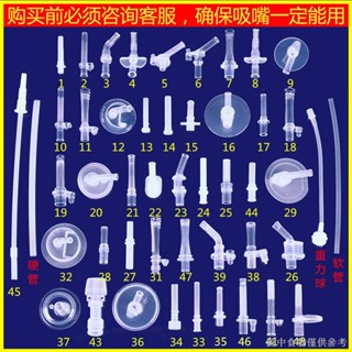 [หลอดดูดน้ําทั่วไป] [อุปกรณ์เสริม แบบเปลี่ยน] อุปกรณ์เสริม] หลอดดูดน้ําซิลิโคน สําหรับเด็ก