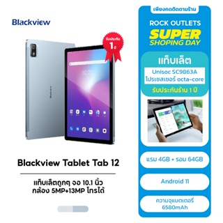 Blackview Tab 12 10.1นิ้ว Android 11 Unisoc SC9863A Octa Core 4GB RAM 64GB ROM แท็บเล็ตพีซี Dual wifi 6580MAh Ultra Thin