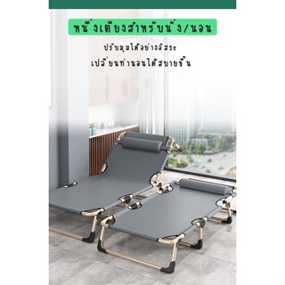 [J3SLVZ ลด 30฿] เตียงนอนสามารถพับได้ เตียงสำหรับพักผ่อน พกพาและเคลื่อนย้ายสะดวก เตียงอเนกประสงค์ เก้าอี้นอนปรับระดับได้