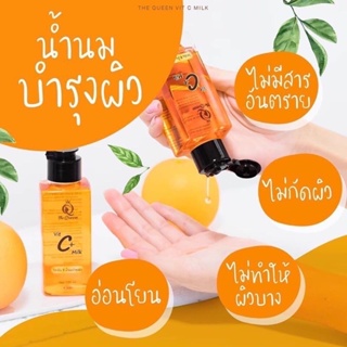 วิตามินซี นํ้านมบำรุงผิว The Queen Vit C+ Milk ลดความแห้งกร้าน ช่วยให้ผิวกระจ่างใส 120ml.