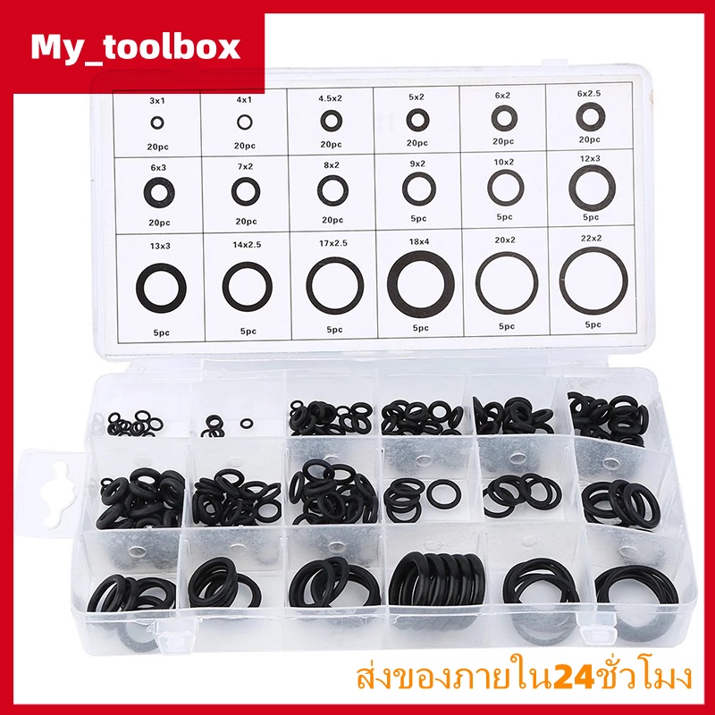 ✅พร้อมส่ง ขนาดยางโอริง 225 ชิ้น/270ชิ้น พร้อมกล่องพลาสติก ยางโอริง o-ring 18 ขนาด ขนาดยางโอริง