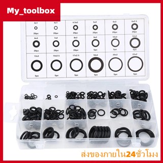 ขนาดยางโอริง 225 ชิ้น/270ชิ้น พร้อมกล่องพลาสติก ยางโอริง o-ring 18 ขนาด ขนาดยางโอริง