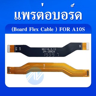 แพรต่อบรอด（Board flex ）Samsung A10s / SM-A107