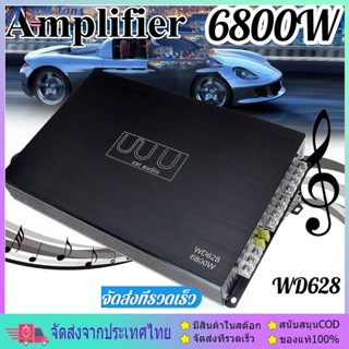 เพาเวอแอมป์ 6800w 4 ช่อง ตัวแรง ขับเบส ขั่วไฟทองแดงแท้ ไส้หนาๆ แอมป์รถยนต์,แอมป์ขยายเสียง กำลังขับสูงสุด 6800W