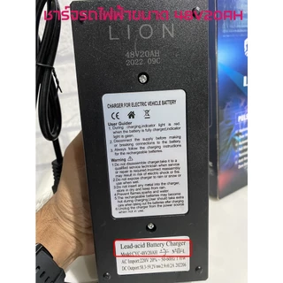 สายชาร์จ รถ3ล้อไฟฟ้า 48V20AH สกูตเตอร์ไฟฟ้า จักรยานไฟฟ้า มอเตอร์ไซด์ไฟฟ้า