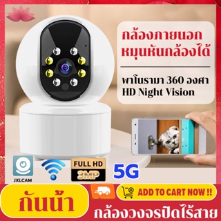 Pro Light กล้องวงจรปิด wifi 1080P Full HD กล้องวงจรปิด Night Vision เสียงอินเตอร์คอมสองทาง IP Camera กล้องวงจร