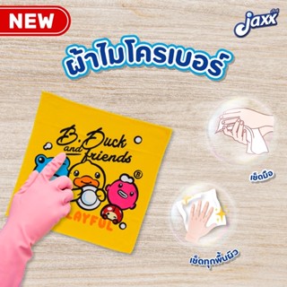 ✅สินค้าพร้อมส่ง✅ New❗️❗️Jaxx ผ้าไมโครไฟเบอร์ เช็ดทำความสะอาดภาชนะ จาน ชาม