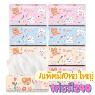ขายแยกห่อ กระดาษทิชชห่อใหญ่ หนา 3 ชั้น (1 ห่อมี 240 แผ่น)A1