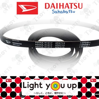 Daihatsu สายพานพัดลม 9004A-91017 สําหรับ Perodua Kenari Kelisa Myvi 1.0 Viva 850 660 (4PK715)