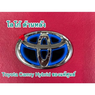 โลโก้ท้าย camry hybrid ปี2012 ของแท้ศูนย์