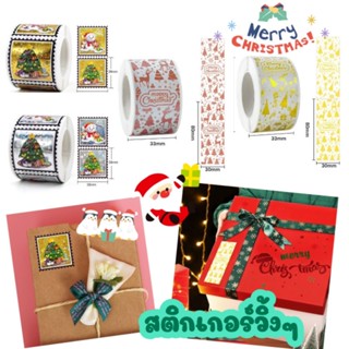 สติกเกอร์​วิ้งๆ คริสต์มาส​ Christmas sticker