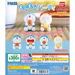 (เลือกแบบ) กาชาปองโดเรม่อน กินโดรายากิ • Doraemon Party Gashapon Figure