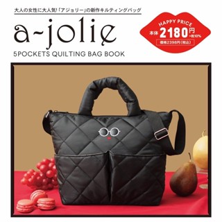 พร้อมส่ง a-jolie 5 POKETS QUILTING BAG BOOK พร้อมกล่องหนังสือ จากญี่ปุ่น🇯🇵