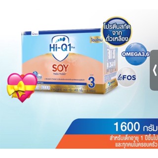 Hi-Q soy ไฮคิว 1 พลัส ซอย พรีไบโอโพรเทก 1600 กรัม