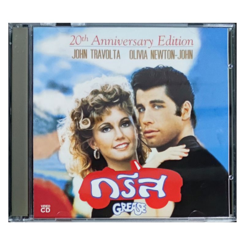 VCD ภาพยนต์ GREASE 20th Anniversary Edition (Thai Subtitle)