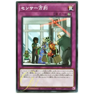 [SD43-JP038] There Can Be Only One (Common)