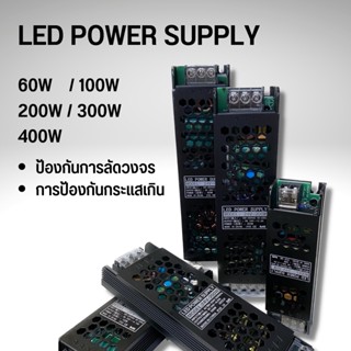 หม้อแปลงพาวเวอร์ซัพพลาย LED 220V to DC24V 60W 100W 200W 300W 400W สําหรับไฟเส้น LED เครื่องใช้ไฟฟ้า