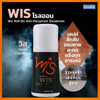 หอมจึ้งโรลออนลูกกลิ้งกิฟฟารีนWIS วิส แห้งสบายผิวตลอดวัน/รหัส13704/จำนวน1กระปุก/50มล.📌dErn